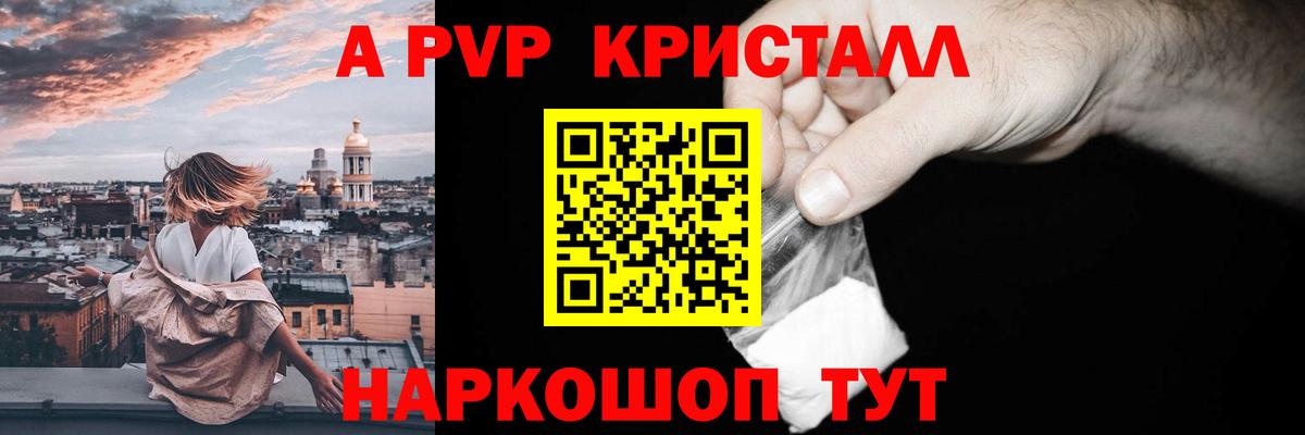 Alfa_PVP кристаллы  Вход с VPN  Обнинск  Альфа ПВП  Alpha PVP крисы CK 