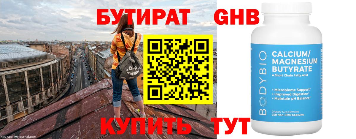 БУТИРАТ оксана  Вход с VPN  Обнинск 