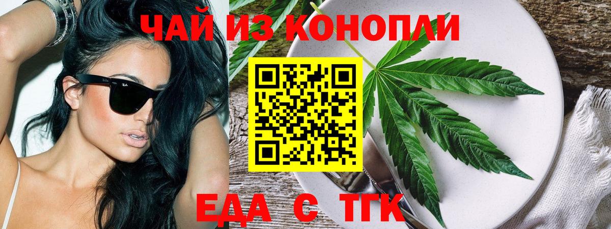 Обнинск  Еда ТГК марихуана  Вход с VPN 