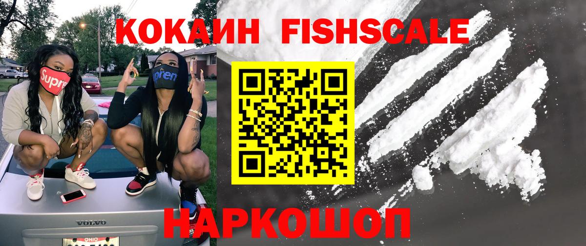 Cocaine VHQ Обнинск