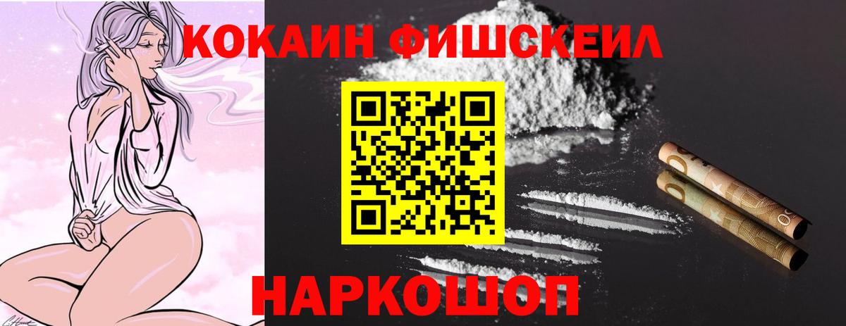 Обнинск  Кокаин  Вход с VPN  КОКАИН 99% 