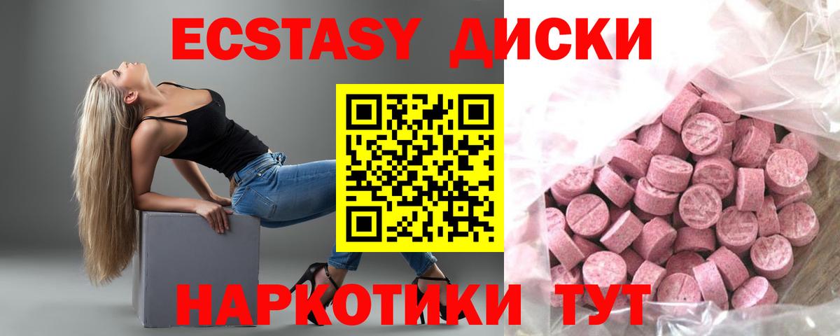 наркота  Экстази 300 mg  Вход с VPN  ЭКСТАЗИ  Обнинск  shop официальный сайт  Экстази XTC 