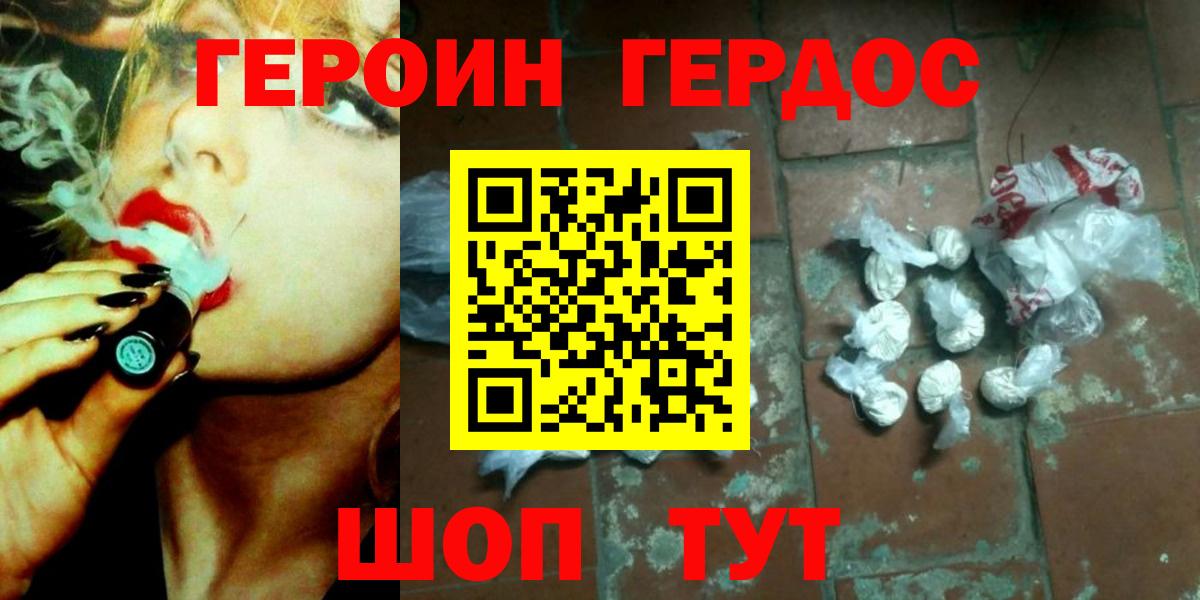 Героин гречка Обнинск