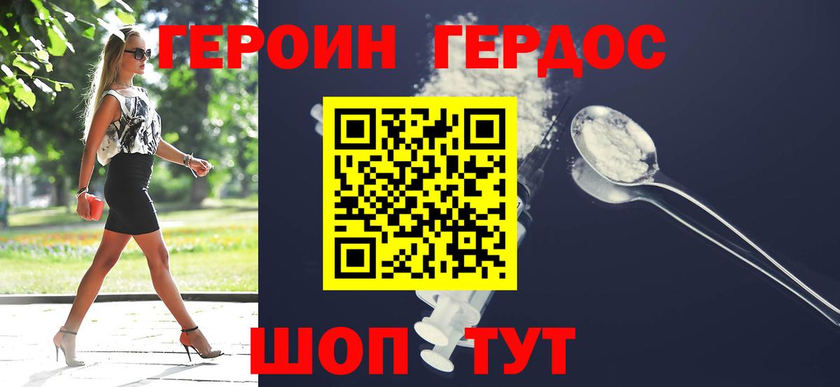 Героин Афган  ГЕРОИН  Обнинск  Вход с VPN 