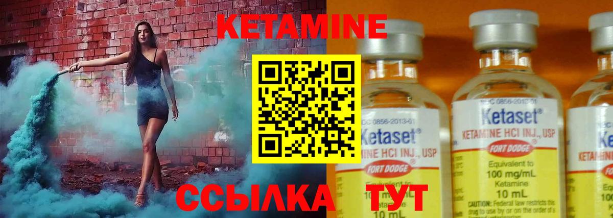 КЕТАМИН VHQ  Вход с VPN  Обнинск 