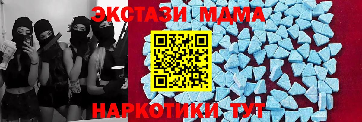 MDMA кристаллы  Вход с VPN  Обнинск 