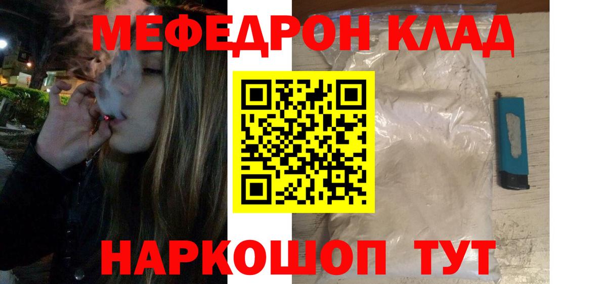 Мефедрон  Вход с VPN  Обнинск  Мефедрон мяу мяу  Мефедрон кристаллы 