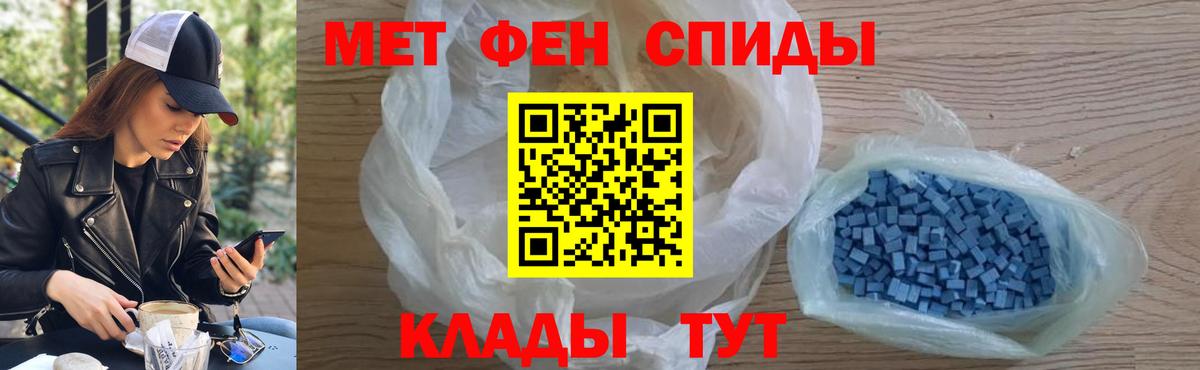 Первитин Декстрометамфетамин 99.9%  Метамфетамин  Обнинск  Первитин Декстрометамфетамин 99.9%  Вход с VPN 