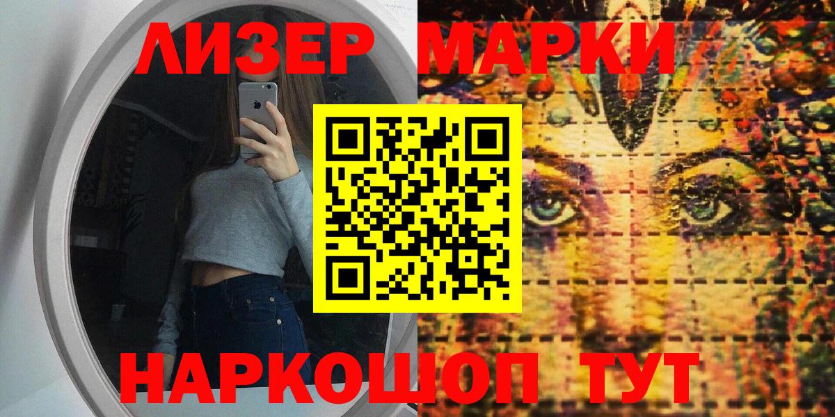 Марки NBOMe 1500мкг  Вход с VPN  наркотики  Обнинск 