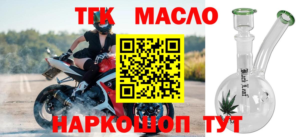 Обнинск  ТГК жижа  Вход с VPN  ТГК вейп с тгк 