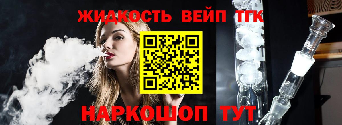 Дистиллят ТГК Wax Обнинск